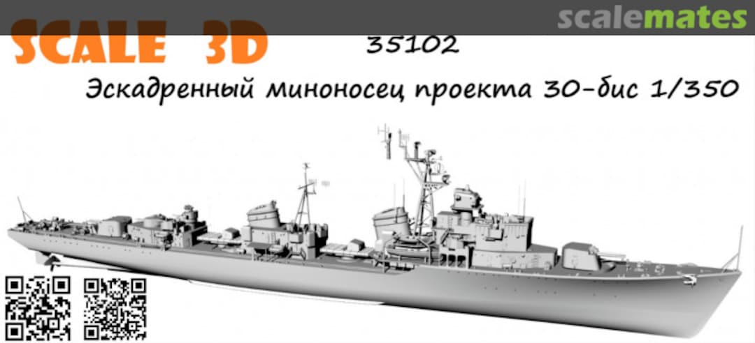 Boxart Project 30-bis destroyer 35102 Scale 3D Boxart Project 30-bis destroyer 35102 Scale 3D