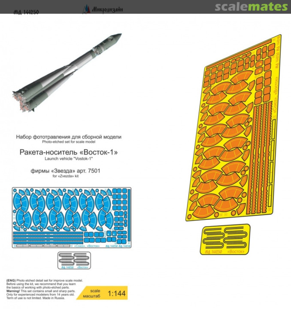 Boxart Vostok-1 launch vehicle MD 144250 Microdesign
