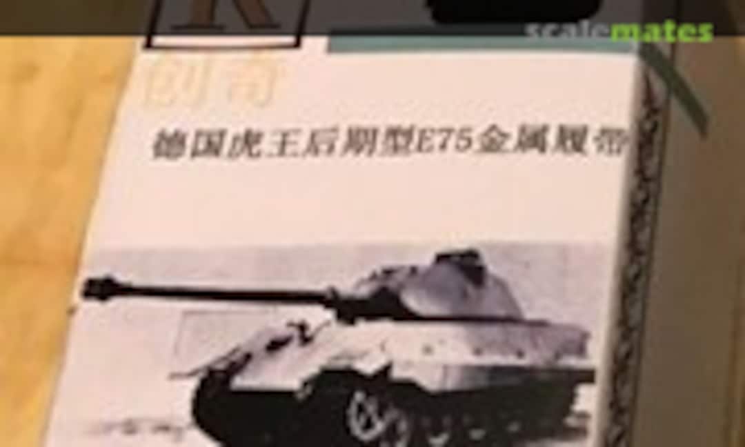 1:35 Metal Track KingTiger Tank Late type (R Model 35014)