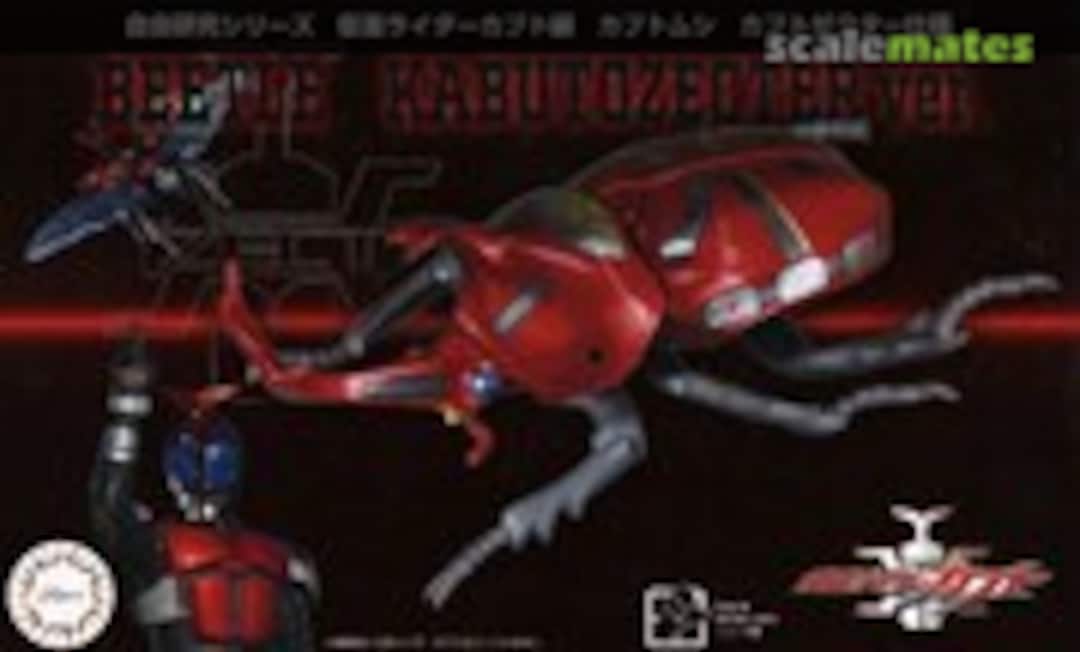 No Beetle Kabutozecter Ver. (Fujimi 17134)