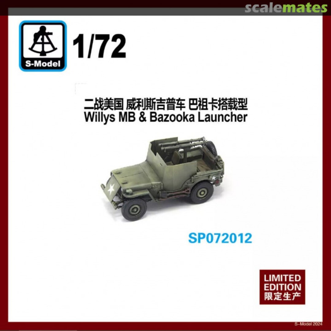 Boxart Willys MB & Bazooka Launcher SP072012 S-Model (China) Boxart Willys MB & Bazooka Launcher SP072012 S-Model (China)
