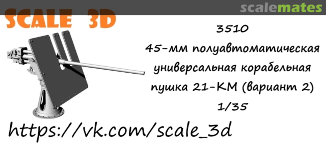 Boxart 45 mm Semi-Automatic Universal Ship Gun 21-KM (Variant 2) 3510 Scale 3D