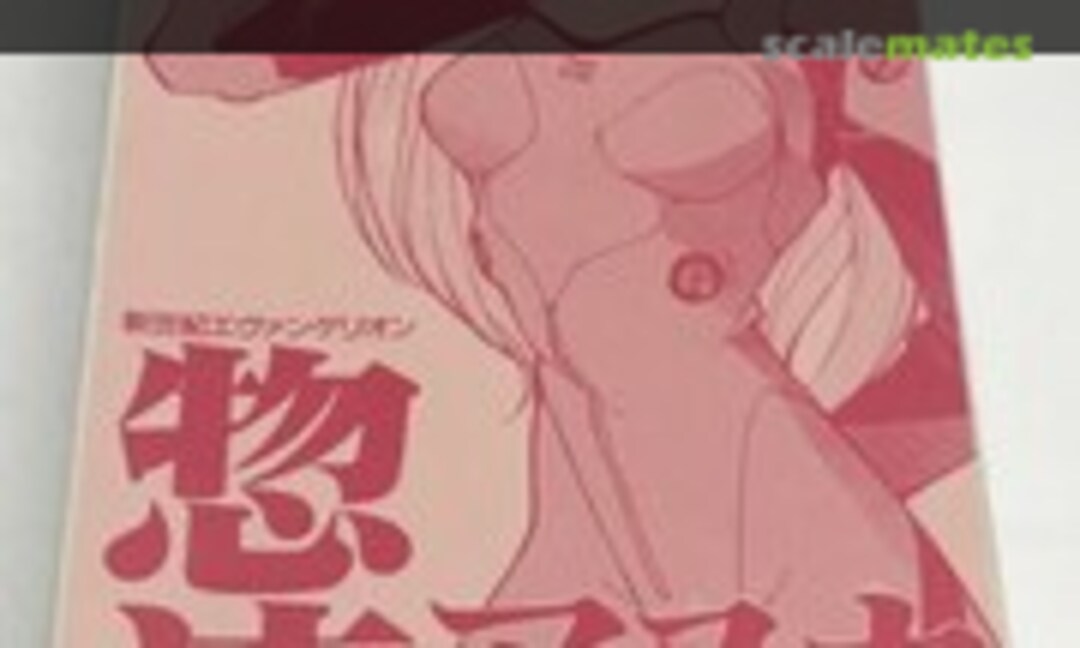 No Asuka Langley Soryu (Realize 25) 25