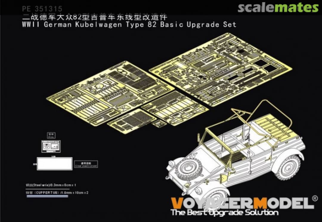 Boxart WWII German Kubelwagen Type 82 Basic Upgrade Set PE351315 Voyager Model Boxart WWII German Kubelwagen Type 82 Basic Upgrade Set PE351315 Voyager Model
