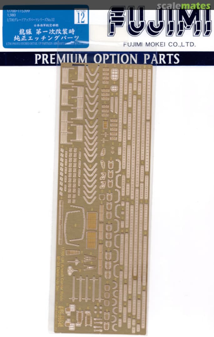 Boxart Ryujo after the First Reconstruction Photo-Etched Parts 11539 Fujimi Boxart Ryujo after the First Reconstruction Photo-Etched Parts 11539 Fujimi