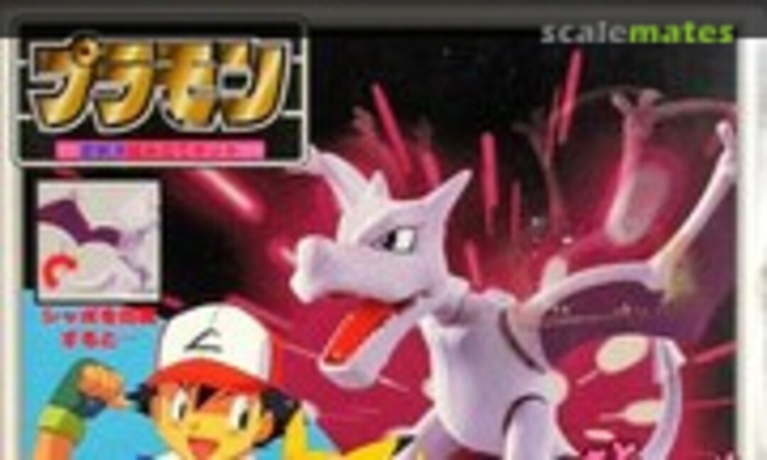 No Ptera (TOMY P-06)