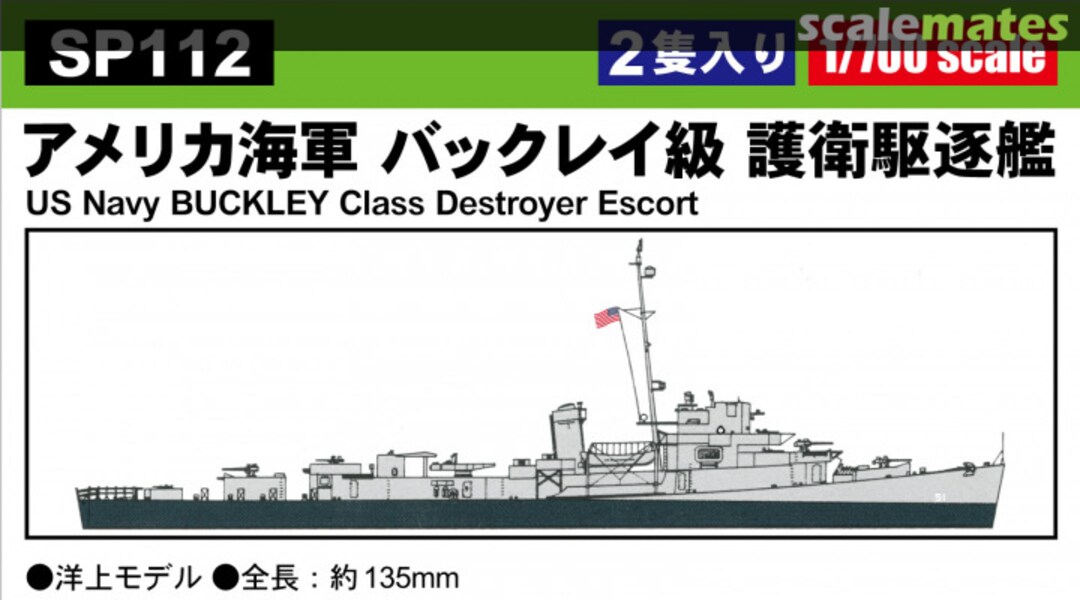 Boxart Buckley Class Destroyer Escort SP112 Pit-Road Boxart Buckley Class Destroyer Escort SP112 Pit-Road