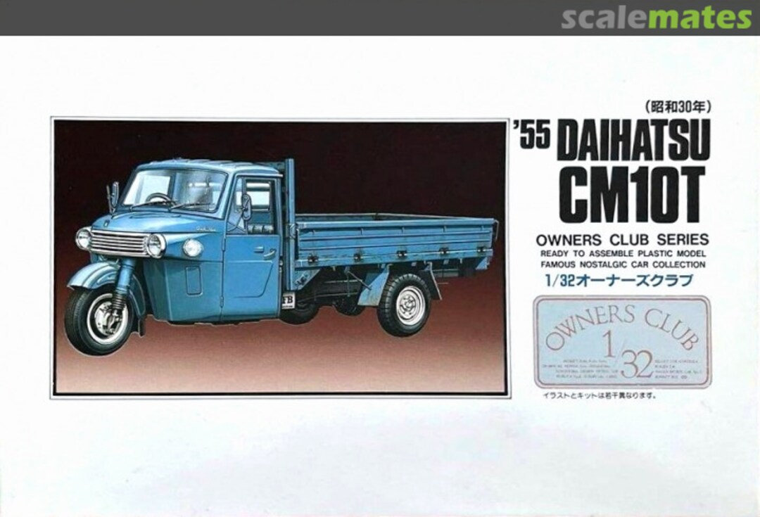 Boxart '55 Daihatsu CM10T 41019-1000 Micro Ace Boxart '55 Daihatsu CM10T 41019-1000 Micro Ace