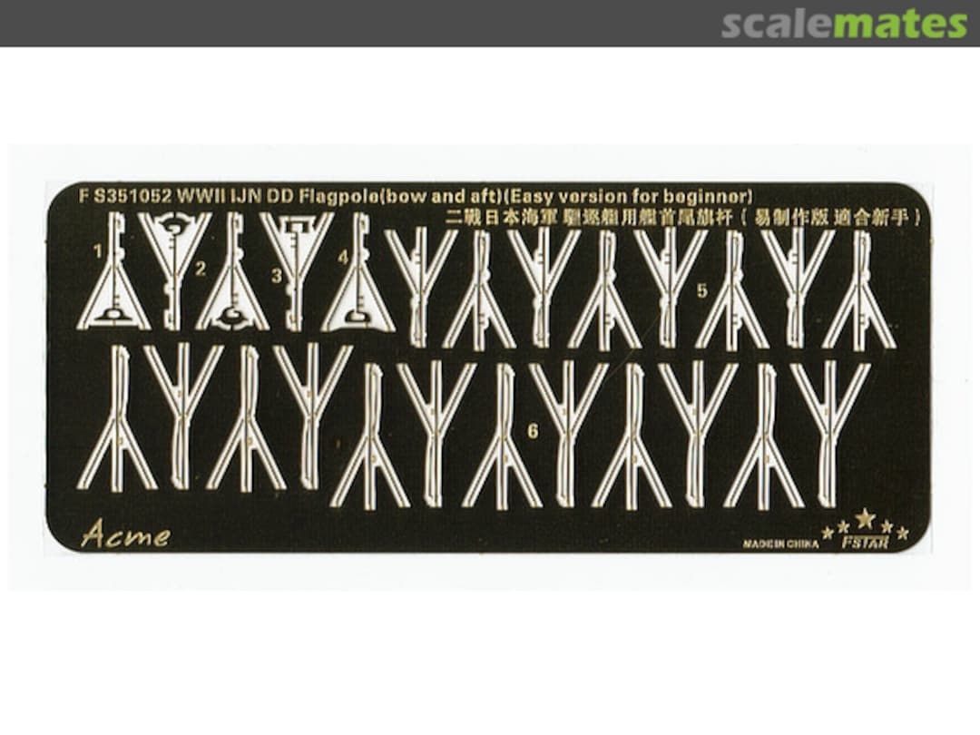 Boxart WWII IJN Destroyer Flagpole (Bow and Aft) (Easy Version for Beginners) FS351052 Five Star Model