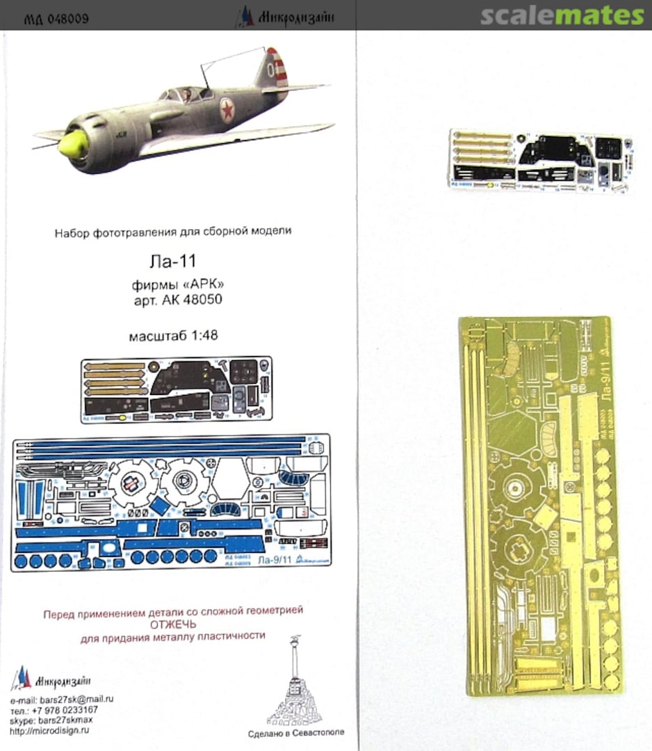 Boxart La-11 coloured PE-detail set MD 048009 Microdesign Boxart La-11 coloured PE-detail set MD 048009 Microdesign