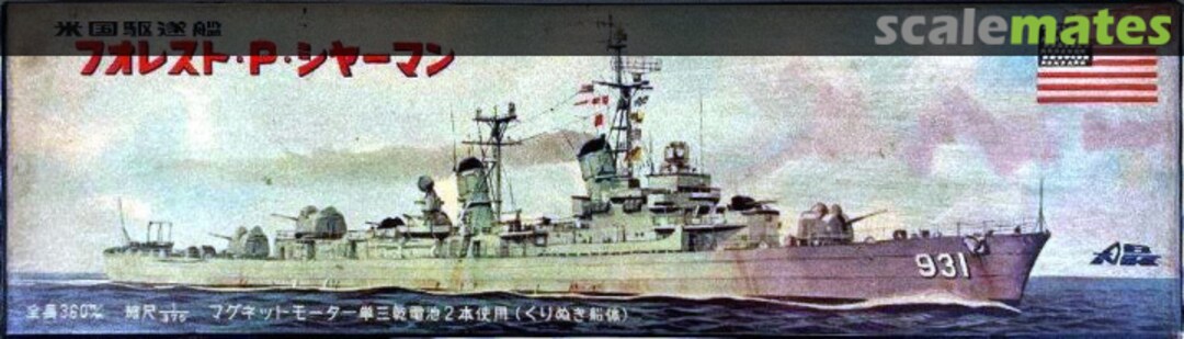 Boxart USS Forrest Sherman Aoshima Boxart USS Forrest Sherman Aoshima