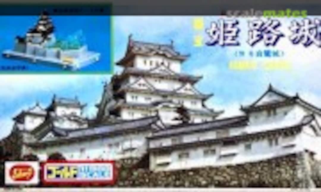 1:900 Himeji Castle (Sharp JC2-1000) JC2-1000