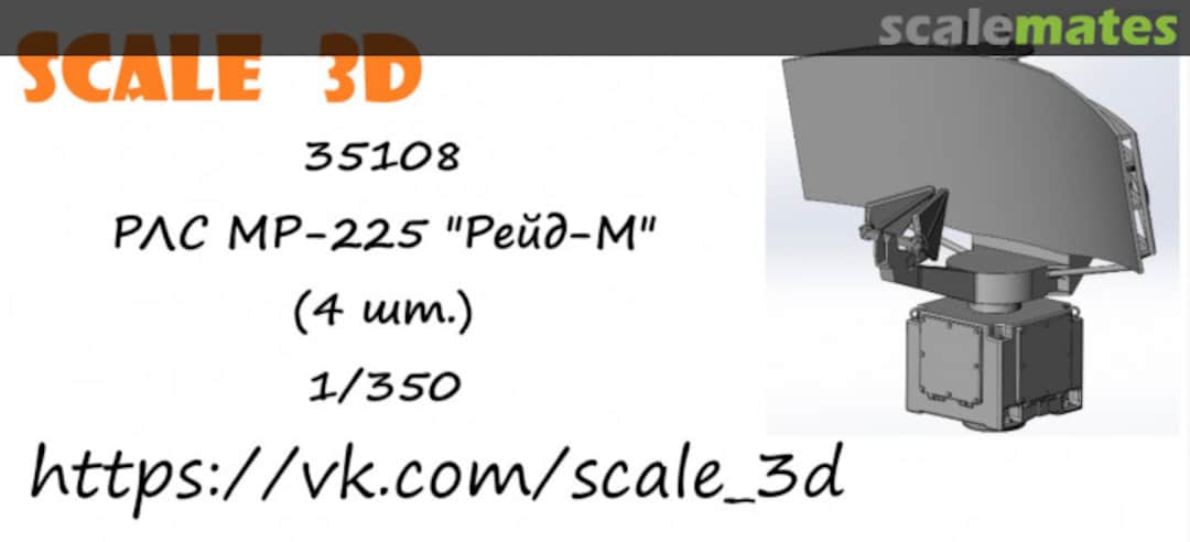 Boxart MR-225 "Reid-M" radar 35108 Scale 3D Boxart MR-225 "Reid-M" radar 35108 Scale 3D