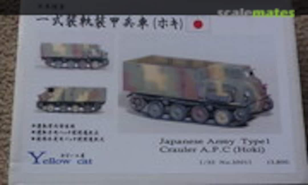 1:35 Hoki Type 1 crauler A.P.C (Yellow Cat 35011) 35011