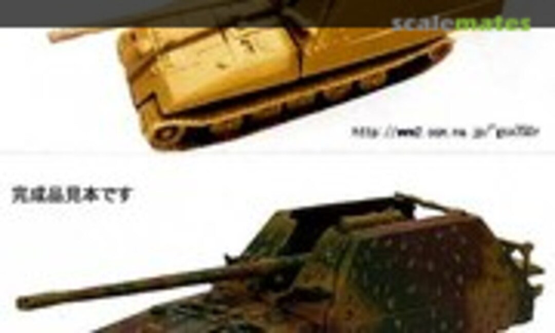 1:144 German 17cm Grille SPG (Matuo Kasten AFV-006) AFV-006