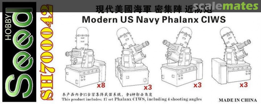 Boxart Modern US Navy Phalanx CIWS SH700042 Seed Hobby Boxart Modern US Navy Phalanx CIWS SH700042 Seed Hobby