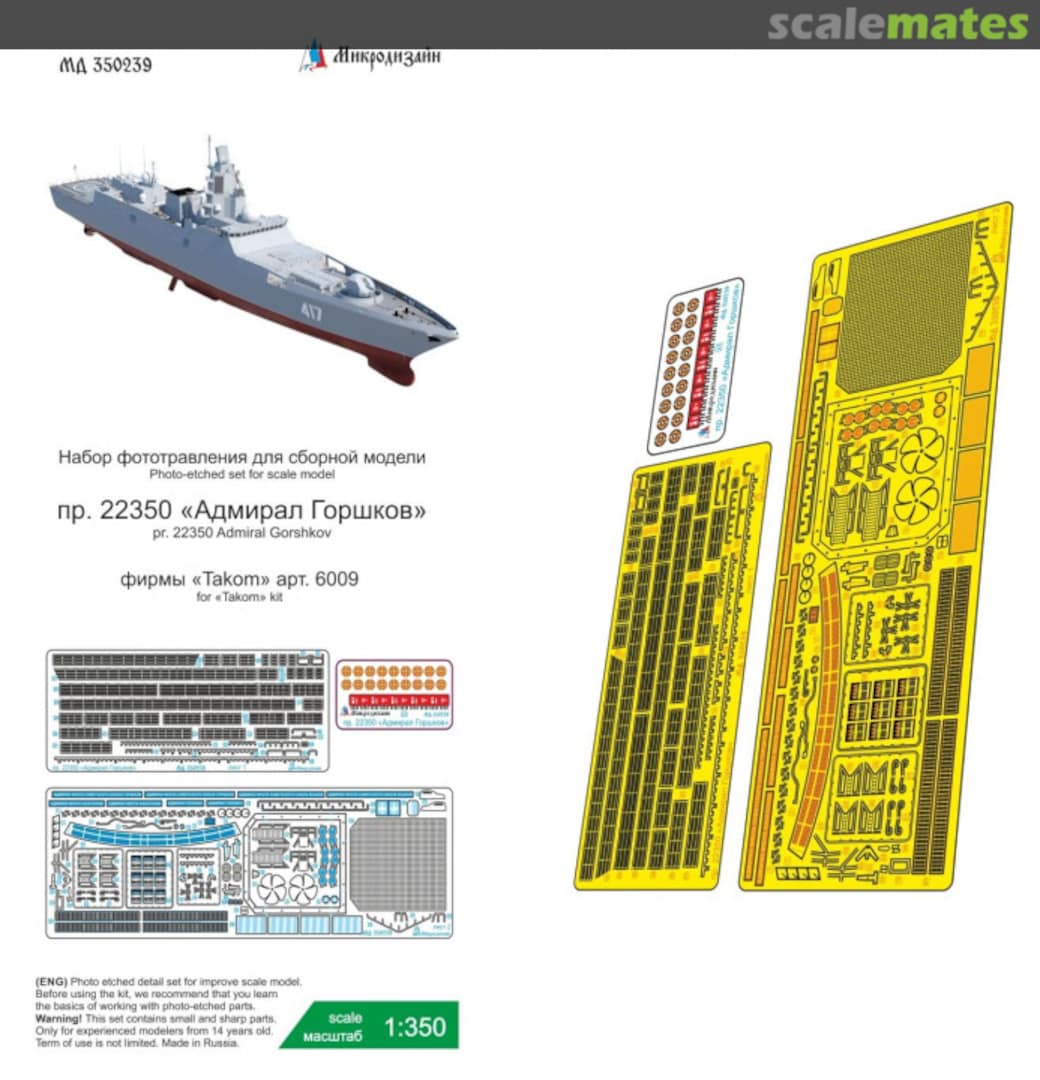 Boxart Pr 22350 "Admiral Gorshkov" detail set MD 350239 Microdesign Boxart Pr 22350 "Admiral Gorshkov" detail set MD 350239 Microdesign