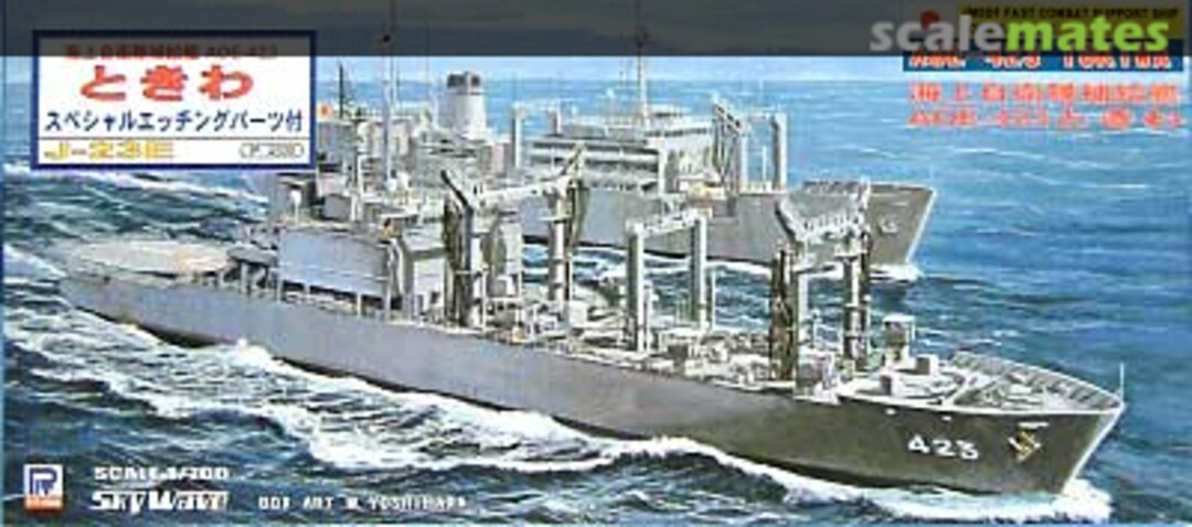 Boxart AOE-423 Tokiwa J23E Pit-Road Boxart AOE-423 Tokiwa J23E Pit-Road