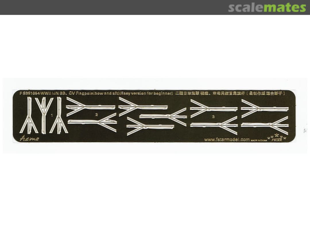 Boxart WWII IJN Battleship & Aircraft Carrier Flagpole (Bow and Aft) (Easy Version for Beginner) FS351054 Five Star Model Boxart WWII IJN Battleship & Aircraft Carrier Flagpole (Bow and Aft) (Easy Version for Beginner) FS351054 Five Star Model