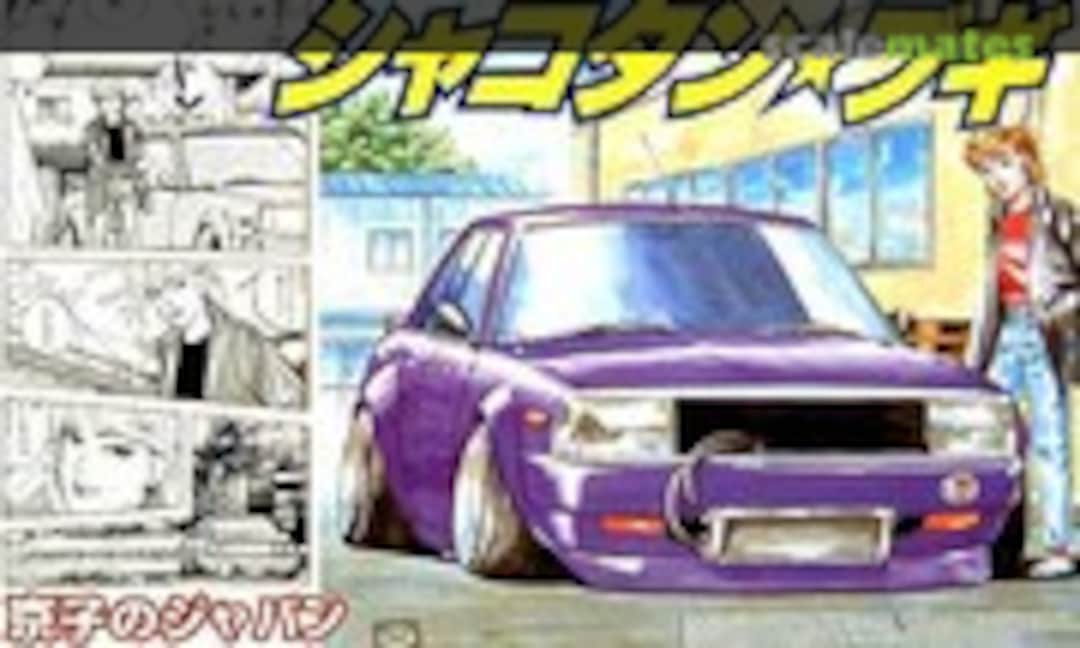 1:24 Kyoko's Skyline Japan (Aoshima 040294)