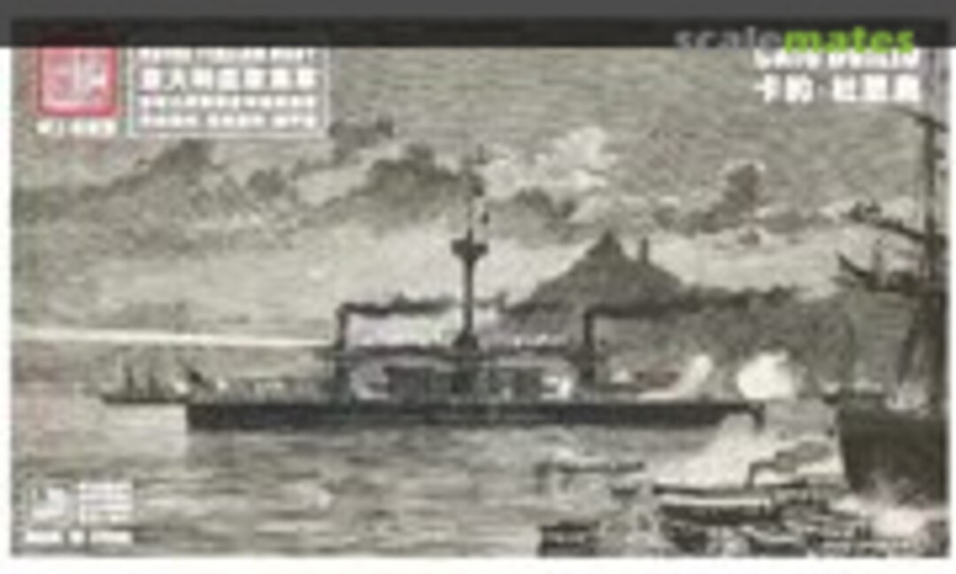 1:700 Ironclad Caio Duilio (Modern Naval Research Team/研工坊 SWS58230) SWS58230