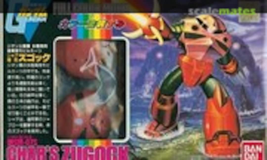 1:144 MSM-07 Char's Zugock (Bandai 0024664)