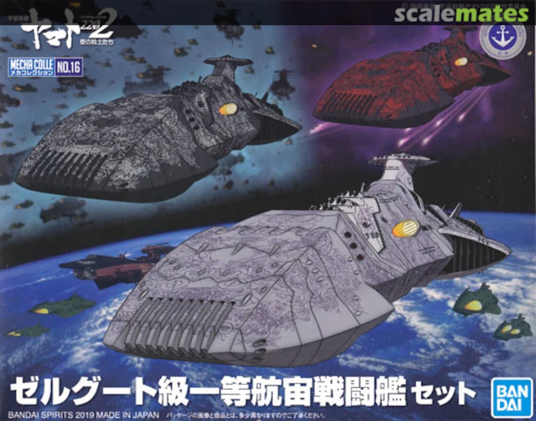 Boxart Zoellugut-Class 1st Class Astro Combat Vessel Set 5058916 Bandai Spirits Boxart Zoellugut-Class 1st Class Astro Combat Vessel Set 5058916 Bandai Spirits