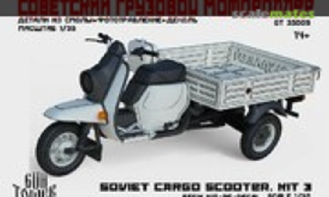 1:35 Cargo Scooter, Kit 3 (Guntower Models GT 35009) GT 35009