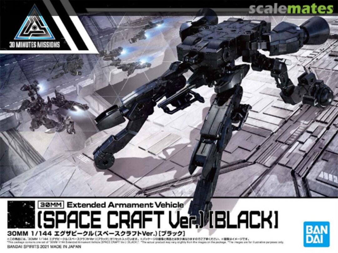 Boxart EXA Vehicle (Space Craft Ver.) [Black] 5060769 Bandai Spirits
