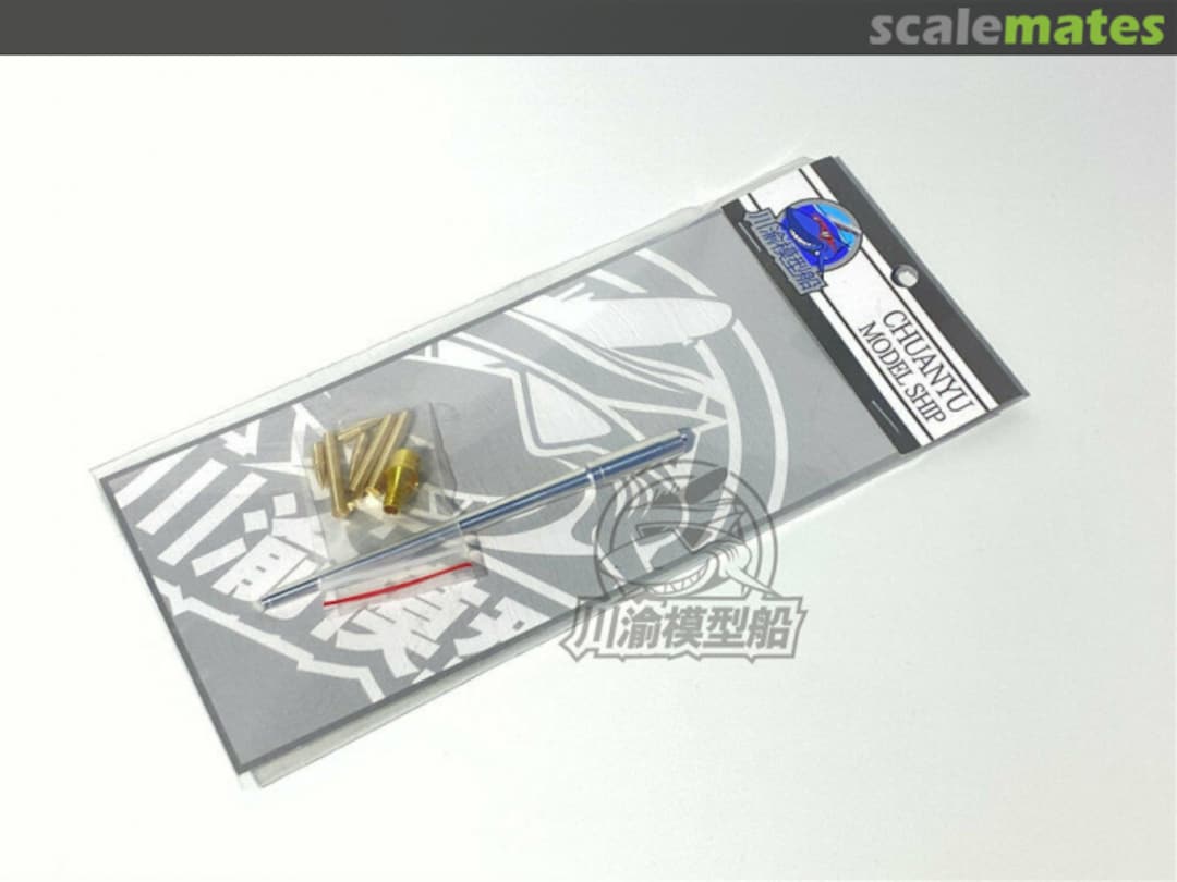 Boxart Emil 128mm Metal Barrel Muzzle Brake Shell Kit CYT077 ChuanYu Model Ship Boxart Emil 128mm Metal Barrel Muzzle Brake Shell Kit CYT077 ChuanYu Model Ship