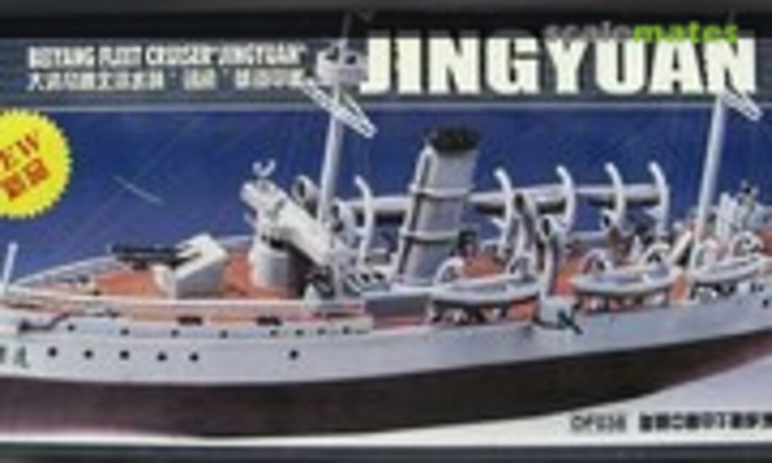 1:250 Beiyang Fleet Cruiser Jingyuan (Zhengdefu DF038) DF038