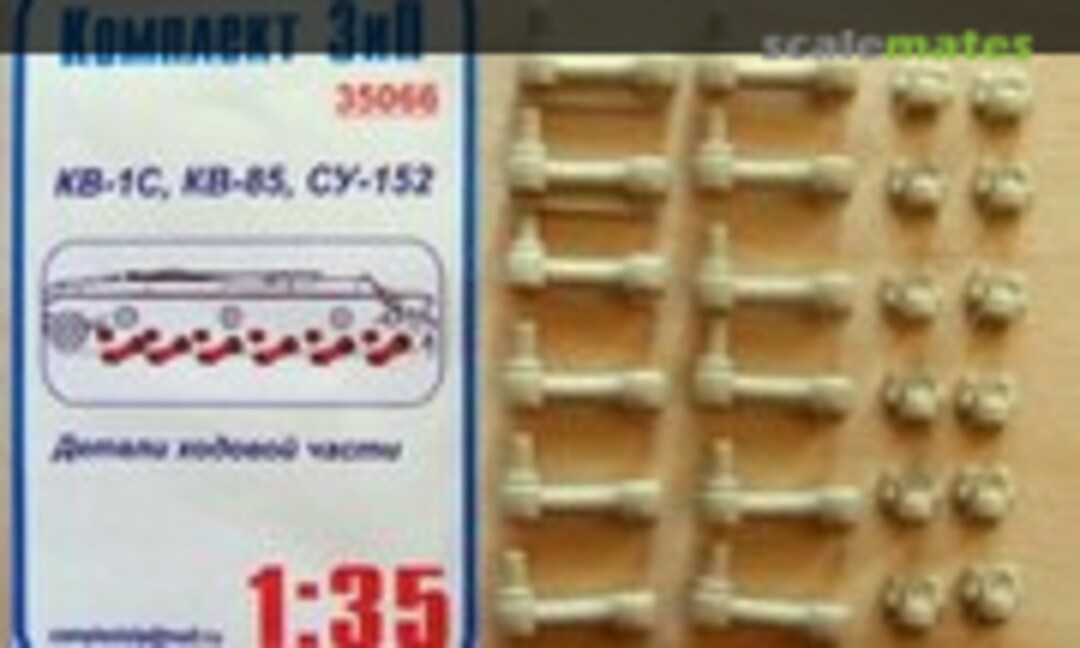 1:35 Balance weights 1 for KV-1S, KV-85,SU-152 (Komplekt Zip 35066) 35066