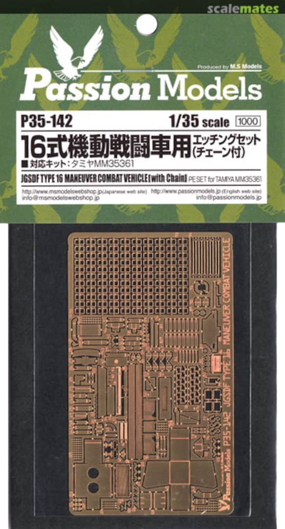 Boxart Type 16 Maneuver Combat Vehicle Photo-Etched Set (with Chain) (for Tamiya MM35361) P35-142 Passion Models Boxart Type 16 Maneuver Combat Vehicle Photo-Etched Set (with Chain) (for Tamiya MM35361) P35-142 Passion Models