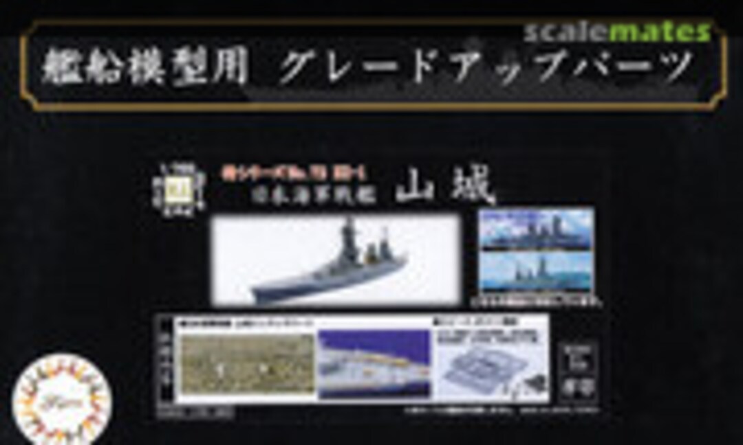 1:700 IJN Battleship Yamashiro Grade-up Parts (Fujimi 43265)