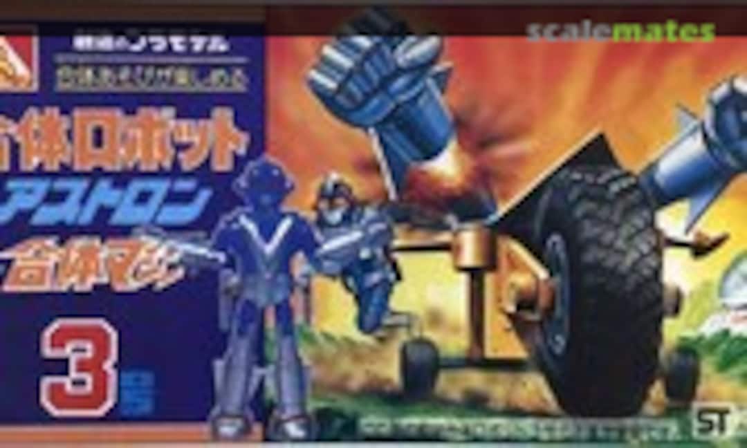 No Mini Gattai Machine #3 (Aoshima WW-03)