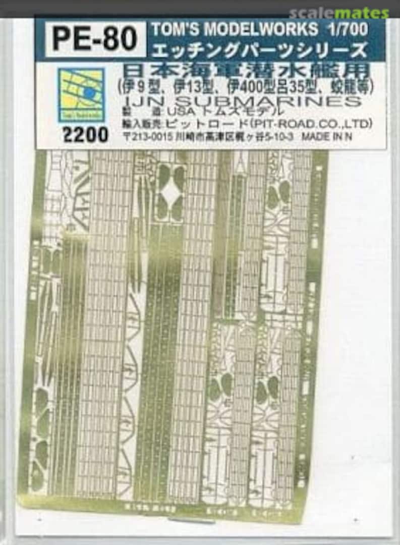 Boxart Photo-Etched Parts for IJN Submarines (I-400 & I-401, I-13 & I-14, Ro-35 & I-9) PE-80 Pit-Road Boxart Photo-Etched Parts for IJN Submarines (I-400 & I-401, I-13 & I-14, Ro-35 & I-9) PE-80 Pit-Road