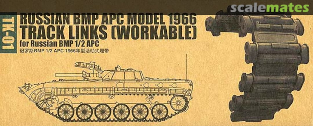 Boxart BMP APC model 1966 Track Links (workable) 02031 Trumpeter Boxart BMP APC model 1966 Track Links (workable) 02031 Trumpeter