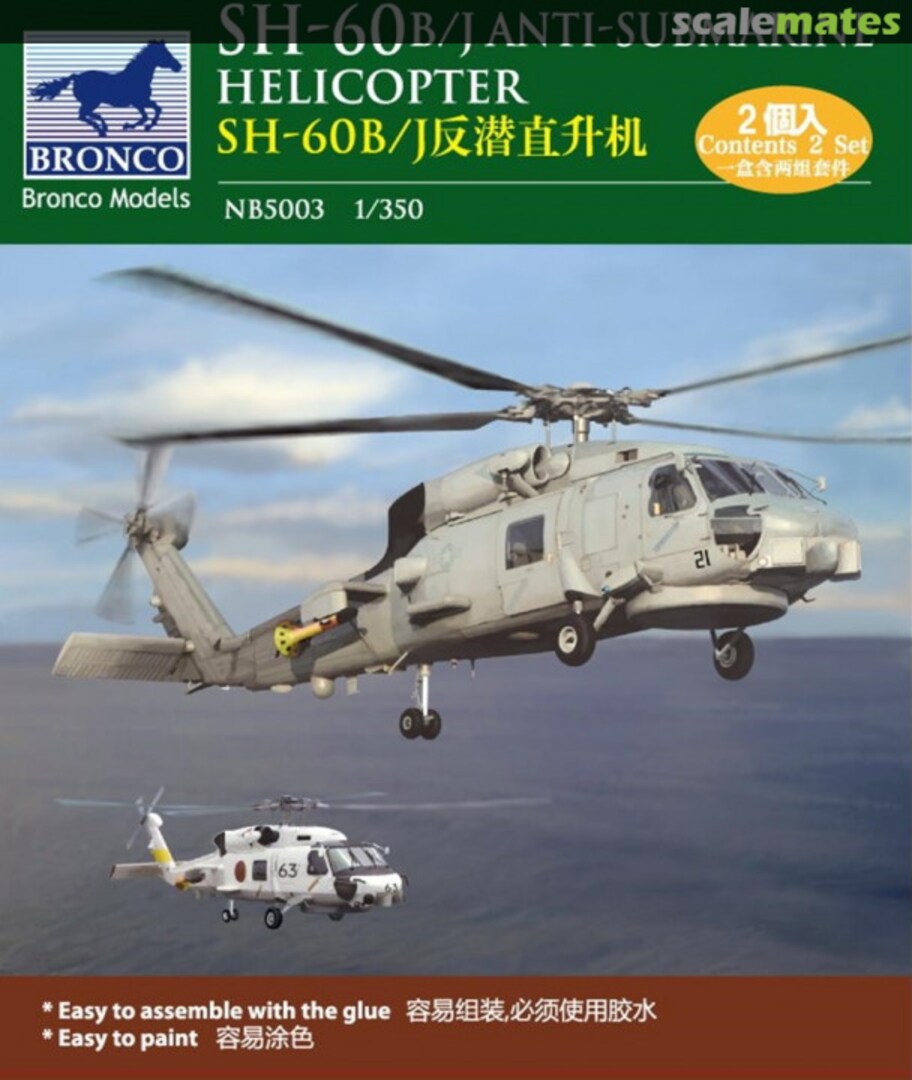Boxart Sikorsky SH-60B/J Seahawk NB5003 Bronco Boxart Sikorsky SH-60B/J Seahawk NB5003 Bronco