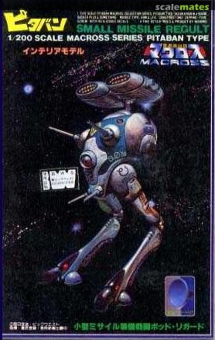 Boxart SMALL MISSILE REGULT HBUE-17 Nichimo Boxart SMALL MISSILE REGULT HBUE-17 Nichimo