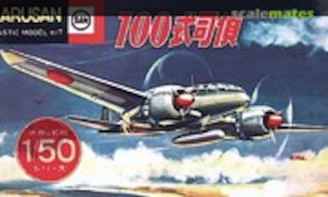 1:50 Mitsubishi Ki-46-III Dinah (Marusan 7072)