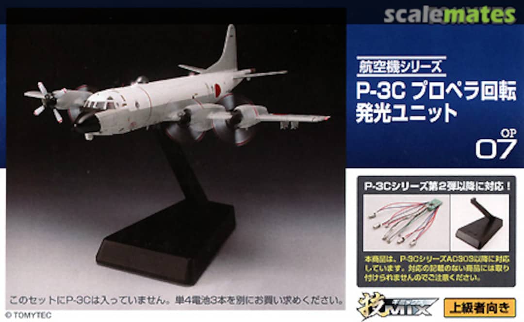 Boxart P-3C Propeller Revolution Luminescence Unit OP07 Tomytec Boxart P-3C Propeller Revolution Luminescence Unit OP07 Tomytec