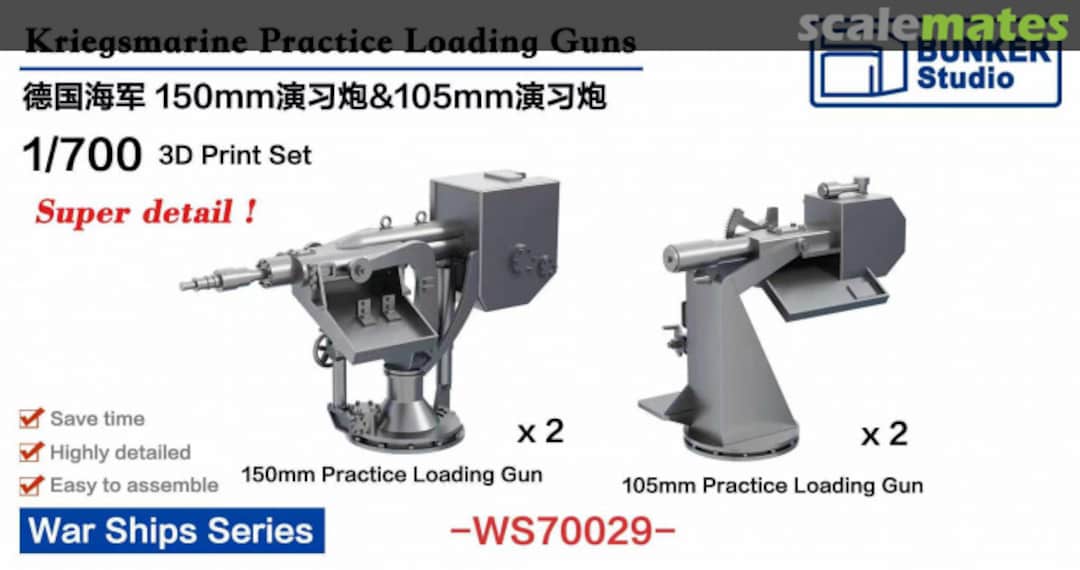 Boxart Kriegsmarine Practice Loading Guns WS70029 Bunker Studio Boxart Kriegsmarine Practice Loading Guns WS70029 Bunker Studio