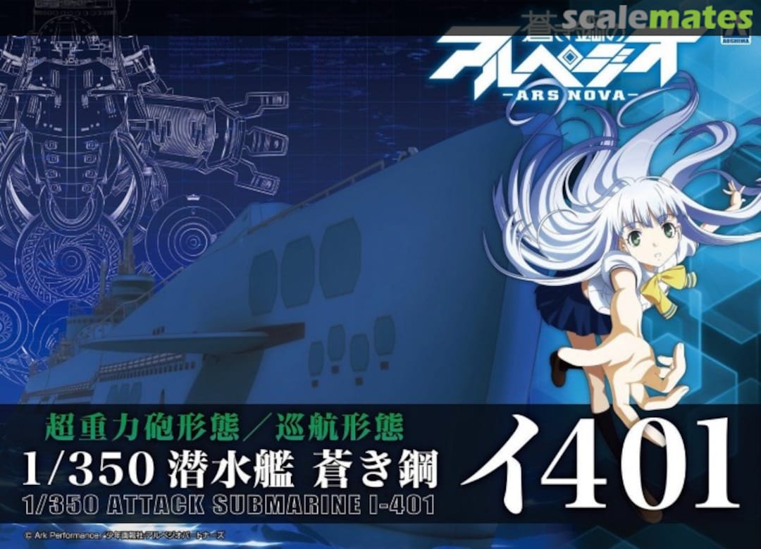 Boxart I-401 Super Gravity Cannon mode / Cruising mode 011256 Aoshima Boxart I-401 Super Gravity Cannon mode / Cruising mode 011256 Aoshima
