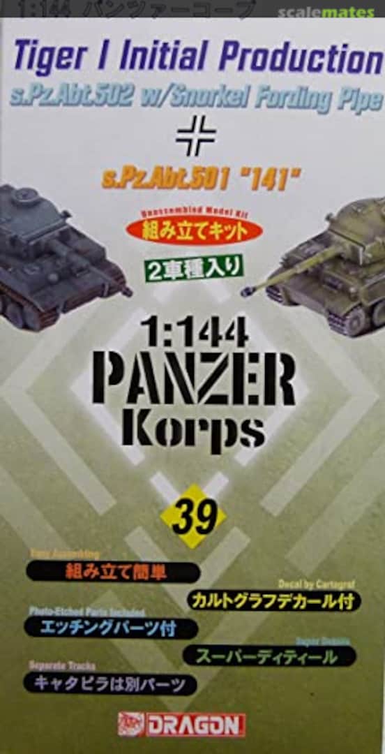 Boxart Tiger I Initial Production 14047 Dragon