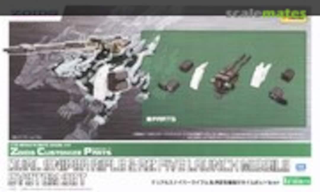 1:72 Dual Sniper Rifle & AZ Five Launch Missile System Set (Kotobukiya ZD113) ZD113