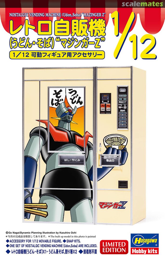 Boxart Nostalgic Vending Machine (Udon, Soba) "Mazinger Z" 52459 Hasegawa Boxart Nostalgic Vending Machine (Udon, Soba) "Mazinger Z" 52459 Hasegawa