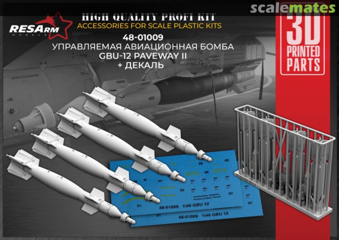 Boxart GBU-12 PAVEWAY II 48-01009 RESArm Boxart GBU-12 PAVEWAY II 48-01009 RESArm