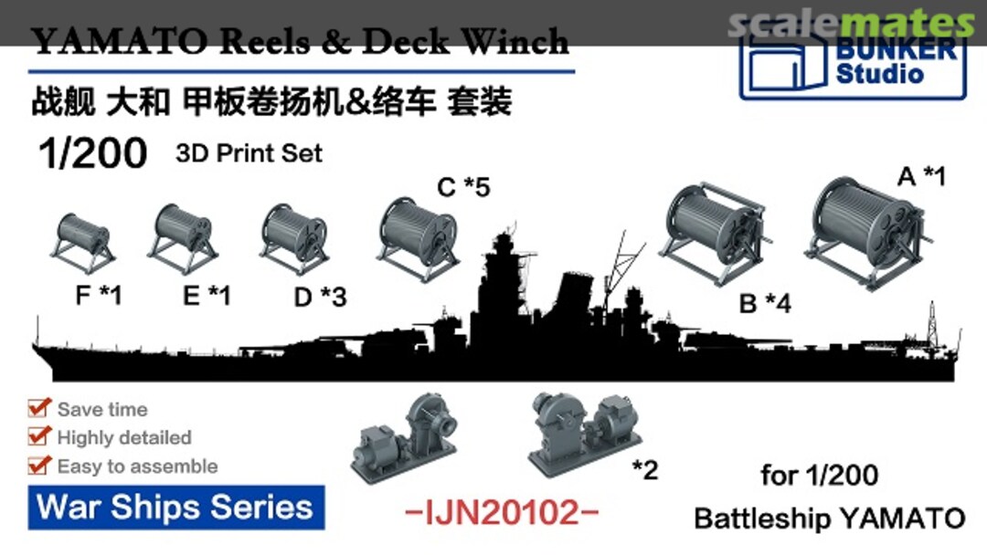 Boxart YAMATO Reels & Deck Winch IJN20102 Bunker Studio Boxart YAMATO Reels & Deck Winch IJN20102 Bunker Studio
