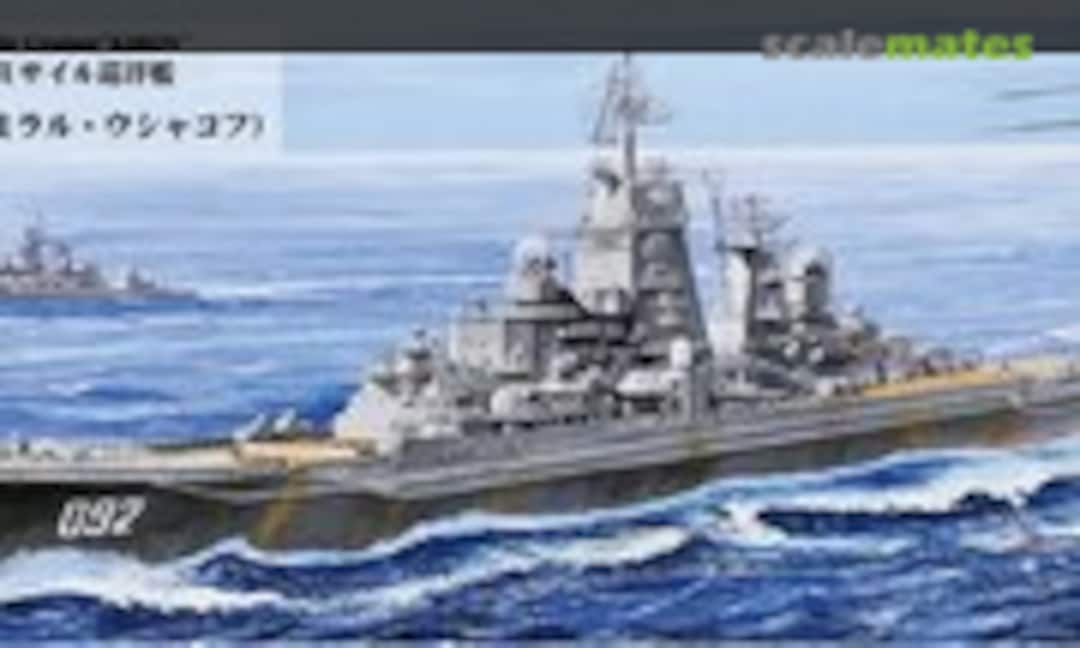 1:700 Russian Navy Missile Cruiser Kirov Scale Kit (Pit-Road M-49)