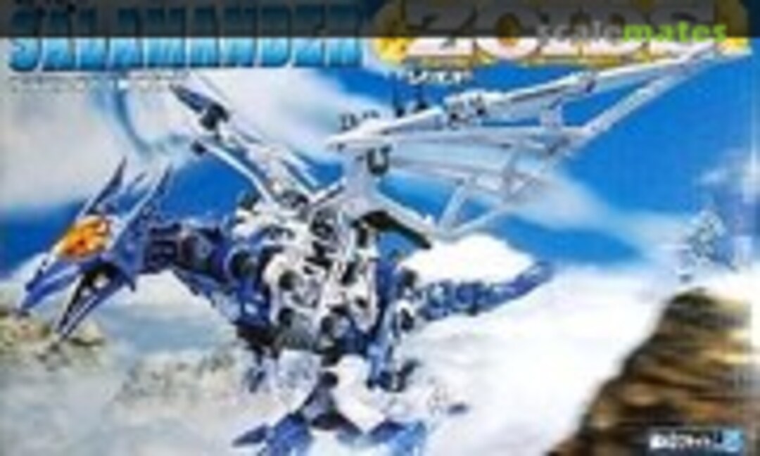 1:72 Salamander (TOMY 522515)